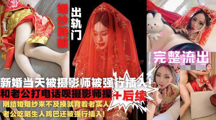 天堂无码人妻精品AV一区,亚洲综合日韩欧美一区二区三,新婚当天就被摄影师强行插入